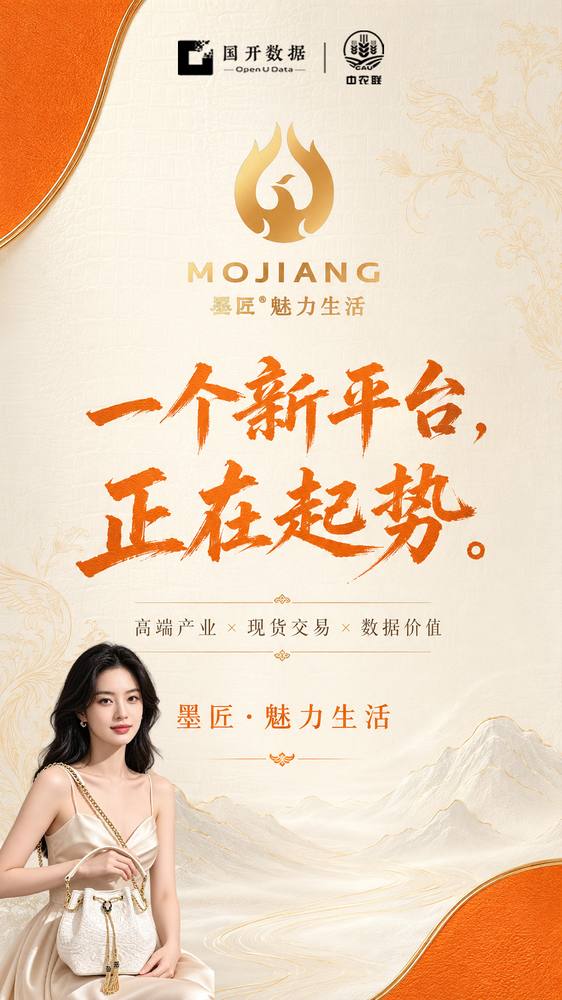 一个新平台正在起势
